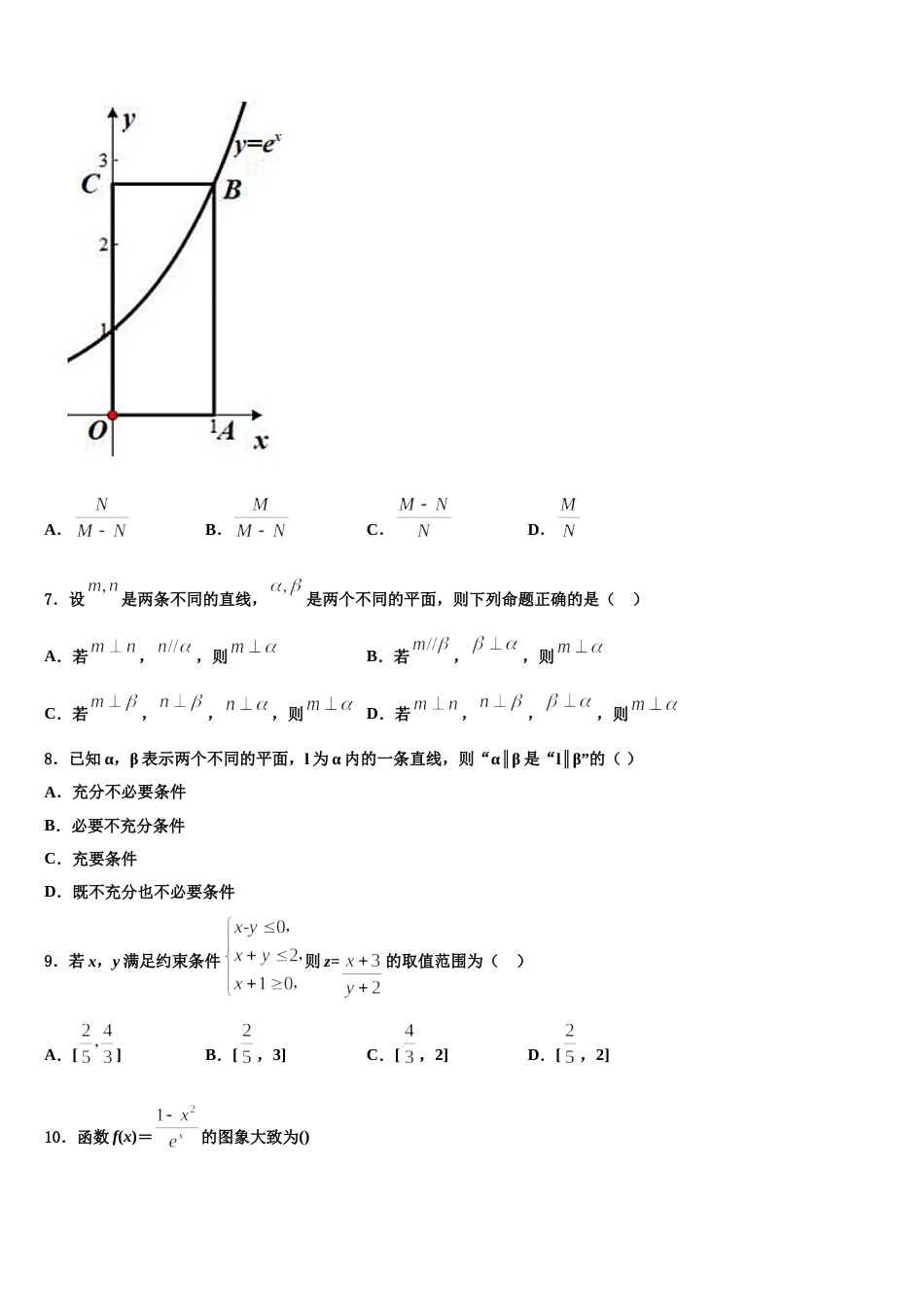 2024年江西省抚州市临川第一中学数学高三上期末调研模拟试题含解析_第2页