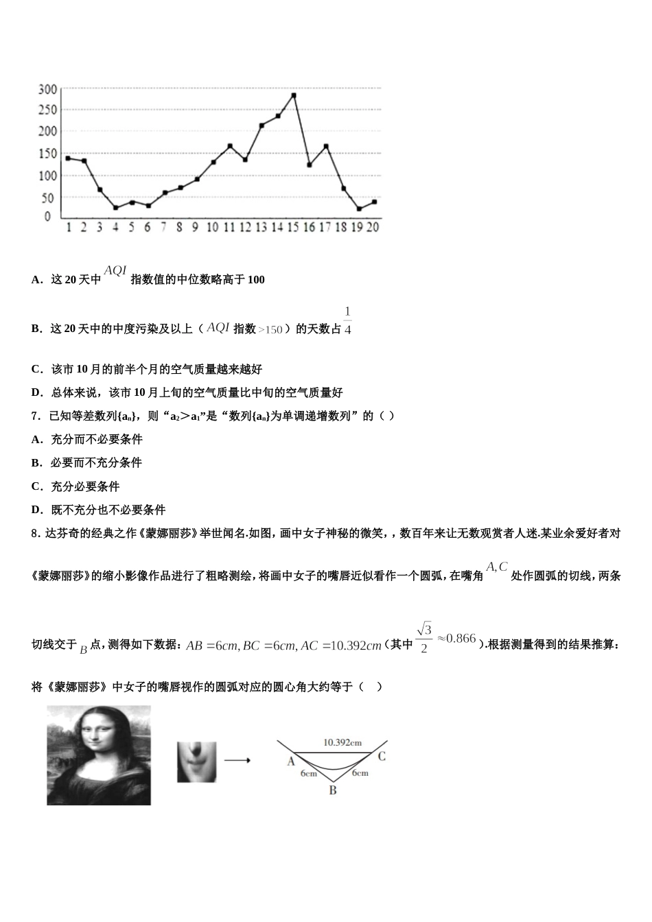 2024年江西省赣州寻乌县二中高三上数学期末监测模拟试题含解析_第3页