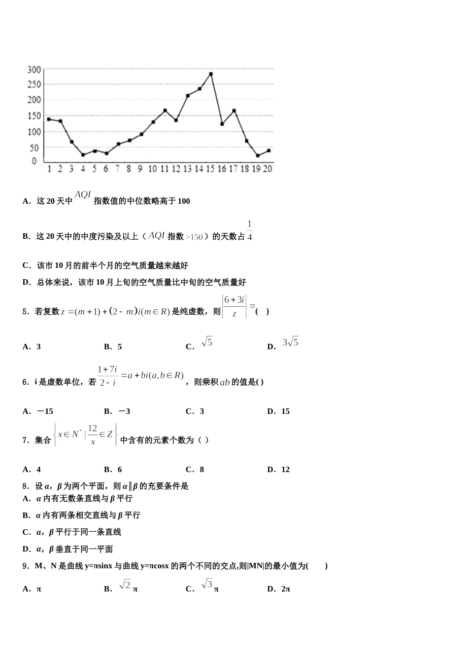 2024年上海大学市北附属中学数学高三上期末考试模拟试题含解析_第2页