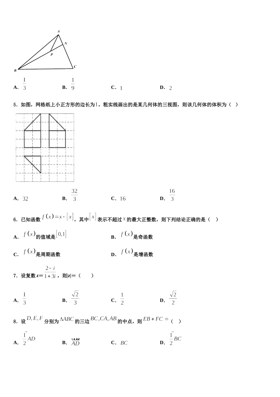 2024年深圳市第二高级中学数学高三上期末检测试题含解析_第2页