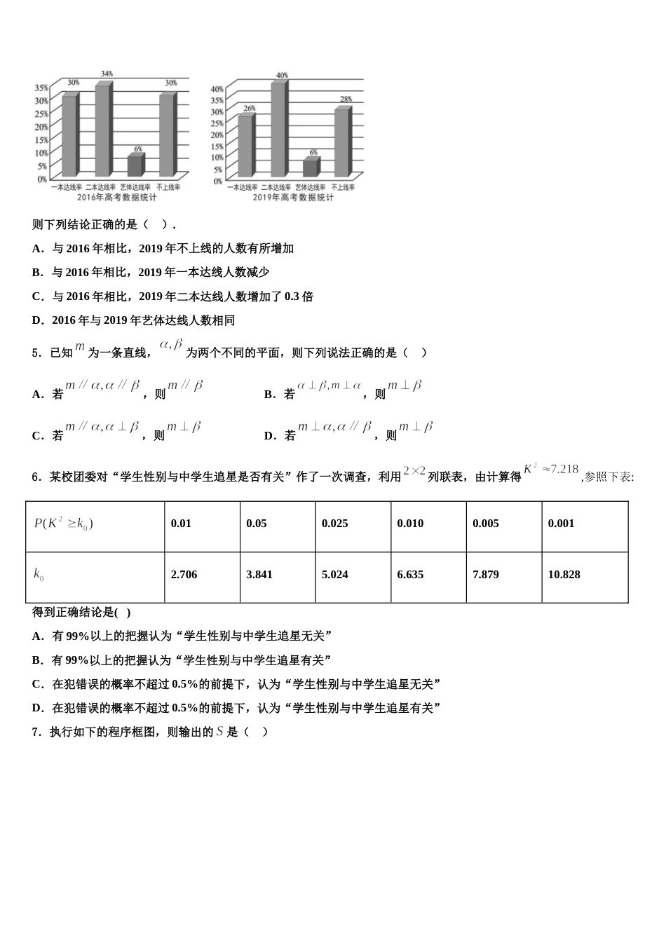 2024年四川省泸县四中高三上数学期末经典试题含解析_第2页