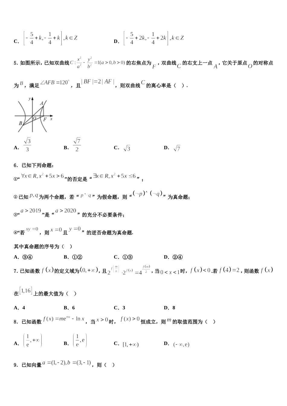 2024年四川省宜宾四中数学高三第一学期期末经典试题含解析_第2页
