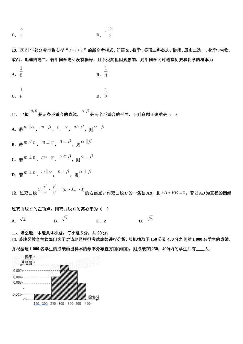 安徽省黄山市黟县中学2023-2024学年高三上数学期末调研试题含解析_第3页