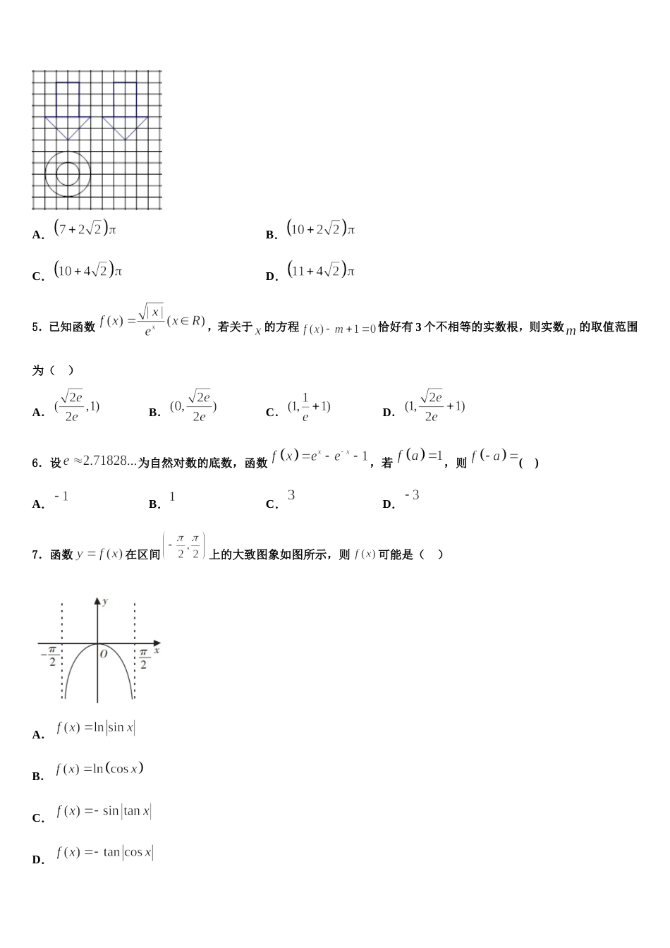 百校联盟TOP3002023-2024学年高三数学第一学期期末质量检测模拟试题含解析_第2页