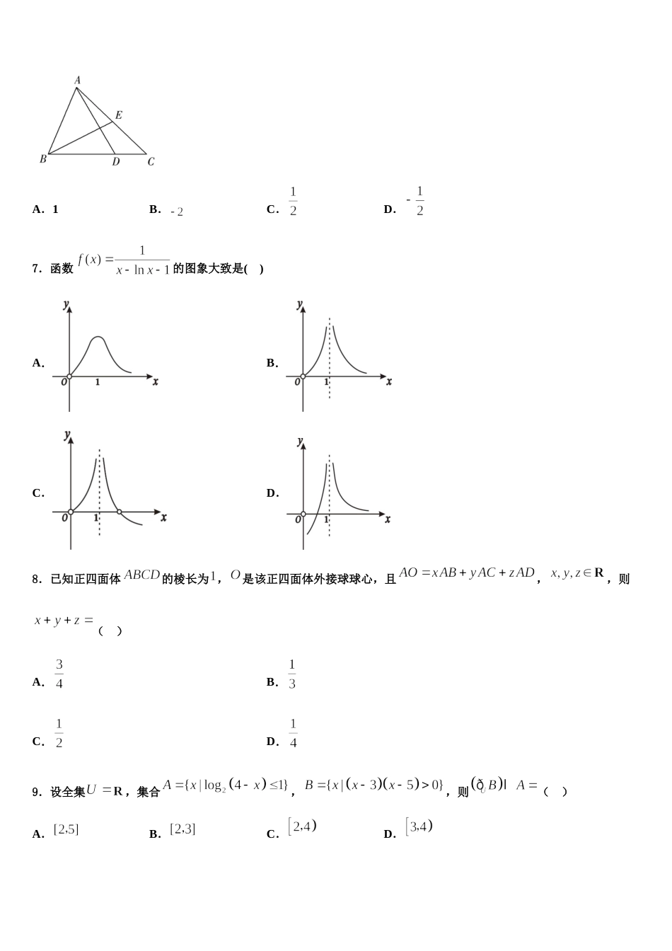 博雅闻道2024届数学高三第一学期期末学业质量监测模拟试题含解析_第2页