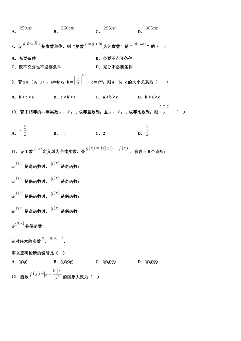 广东省佛山市南海中学分校2024年数学高三第一学期期末经典模拟试题含解析_第3页