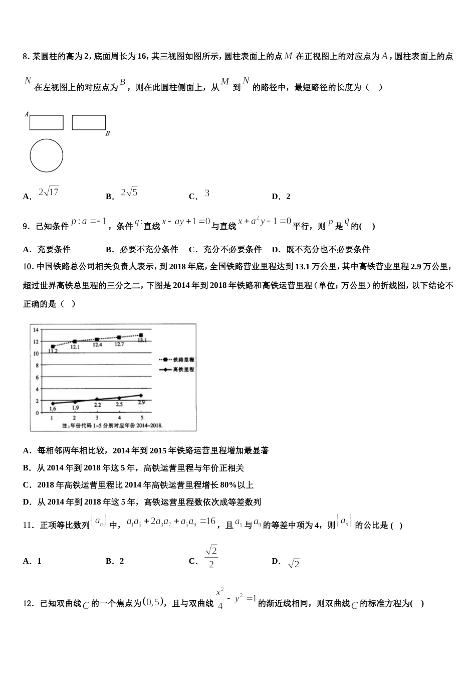 贵州省黔东南州剑河县第四中学2024届数学高三上期末经典试题含解析_第3页