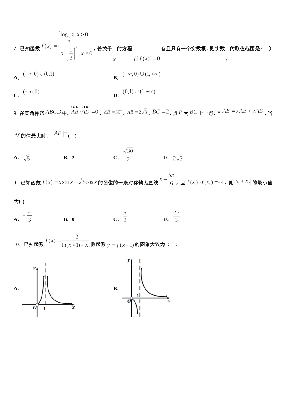 贵州省黔西南州黔西县2024年数学高三上期末达标测试试题含解析_第3页