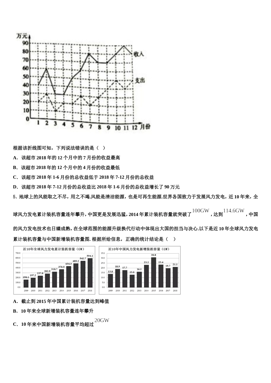 黑龙江省哈尔滨市尚志市尚志中学2024届数学高三第一学期期末检测模拟试题含解析_第2页