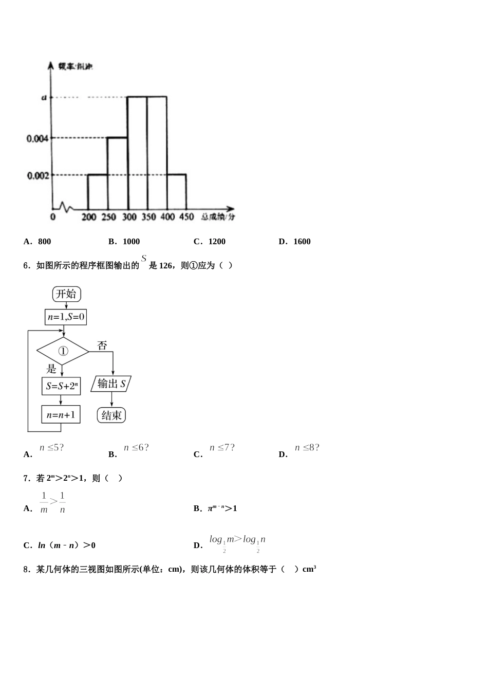 湖北省巴东一中2024年高三上数学期末综合测试模拟试题含解析_第2页