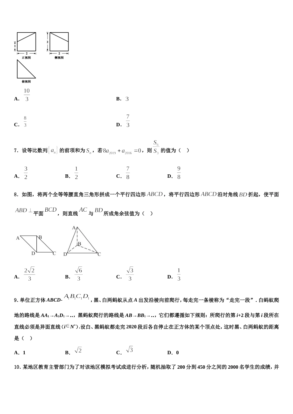 湖北省汉川市第二中学2024届数学高三上期末学业水平测试试题含解析_第2页