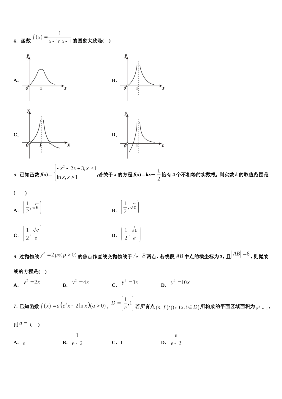 湖北省荆州开发区滩桥高级中学2024年高三数学第一学期期末学业水平测试试题含解析_第2页