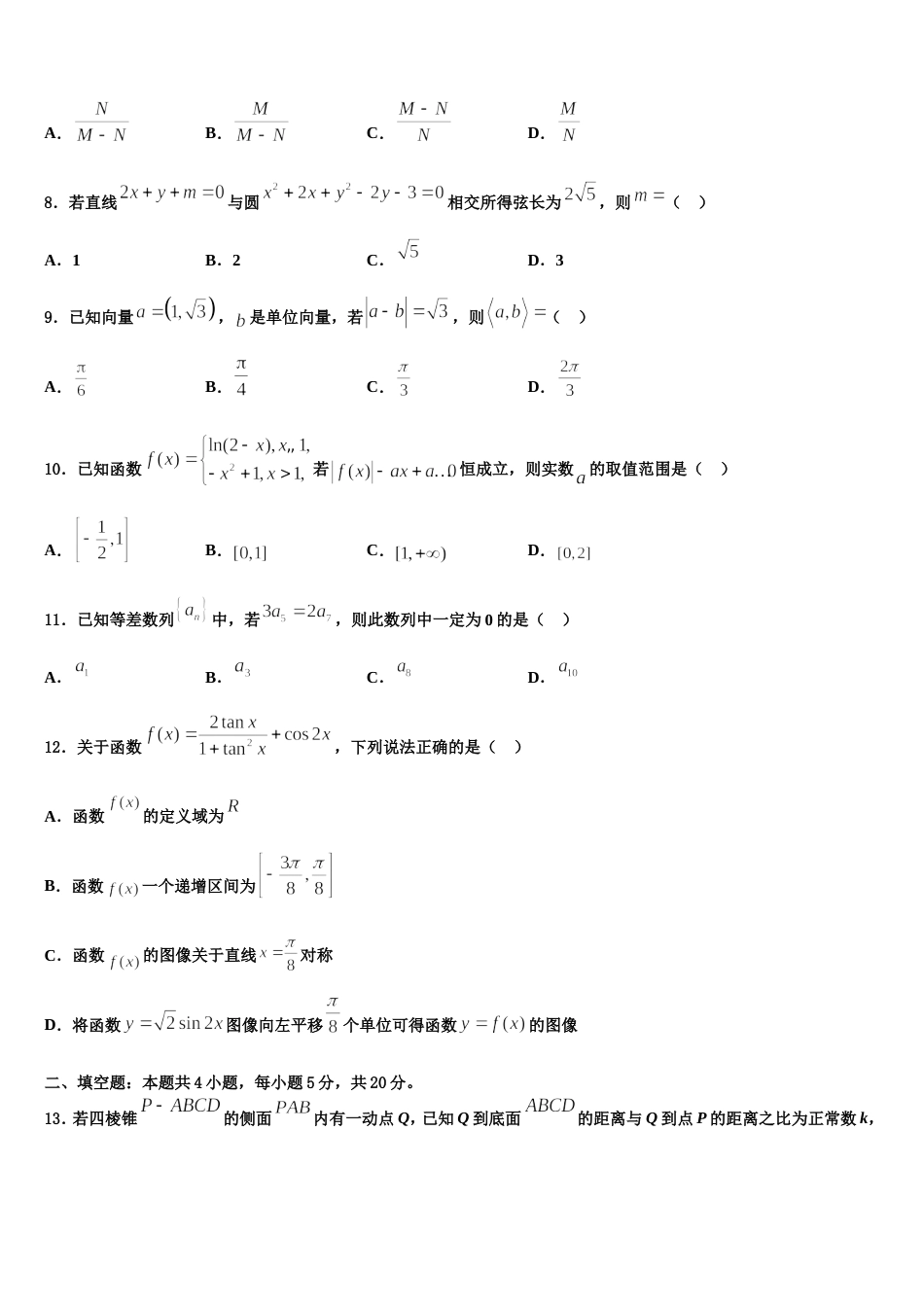湖北省武汉市江夏一中2023-2024学年高三数学第一学期期末监测试题含解析_第3页