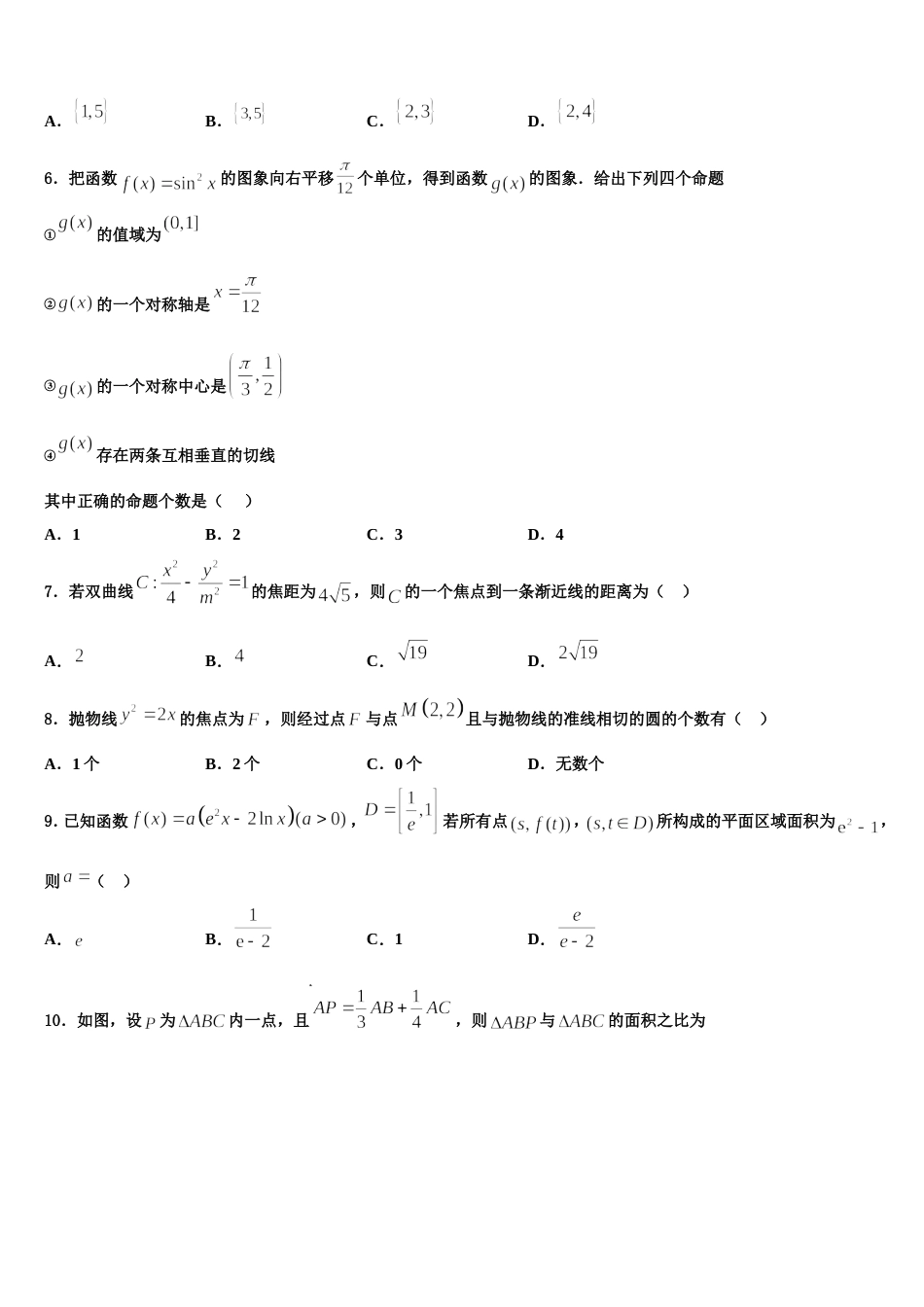 湖北省宜昌县域高中协同发展共合体2024年高三数学第一学期期末复习检测试题含解析_第2页