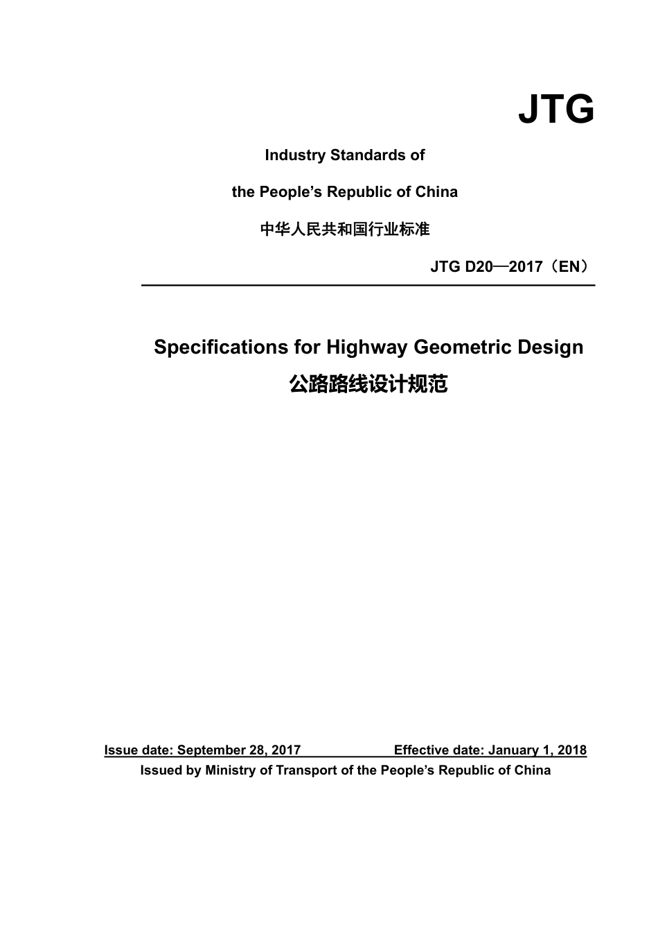 JTG D20-2017(EN) 公路路线设计规范 英文版_第1页