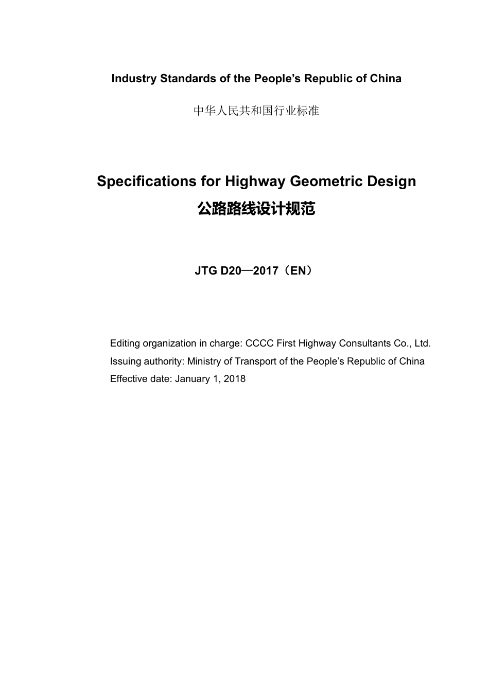 JTG D20-2017(EN) 公路路线设计规范 英文版_第2页