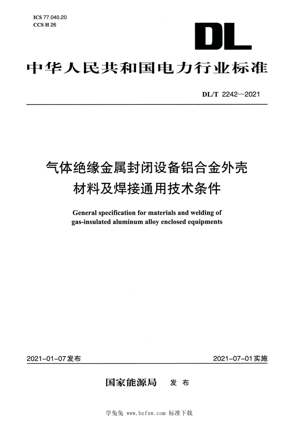 DL∕T 2242-2021 高清版 气体绝缘金属封闭设备铝合金外壳材料及焊接通用技术条件_第1页