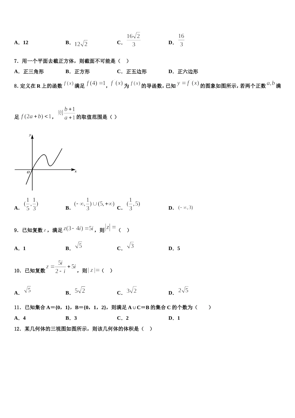 山东省枣庄第八中学2024年数学高三上期末达标测试试题含解析_第3页