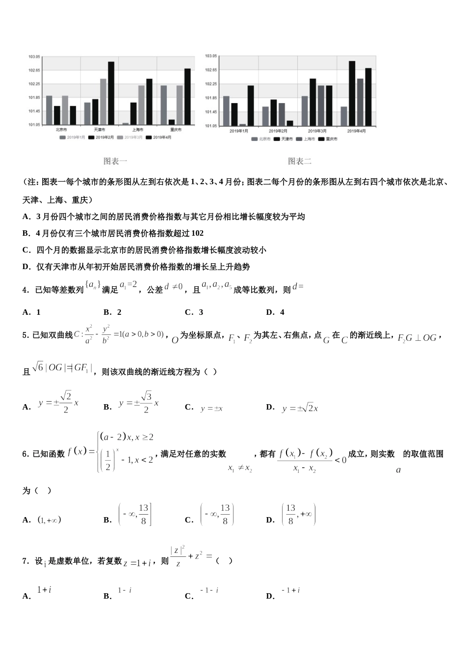 陕西省彬州市彬中2024年数学高三上期末联考试题含解析_第2页