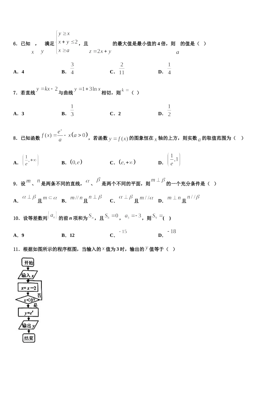 上海市宝山区上海大学附中2023-2024学年高三数学第一学期期末统考试题含解析_第2页