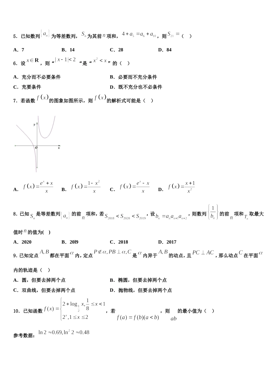 四川省华蓥一中2024届高三上数学期末统考试题含解析_第2页