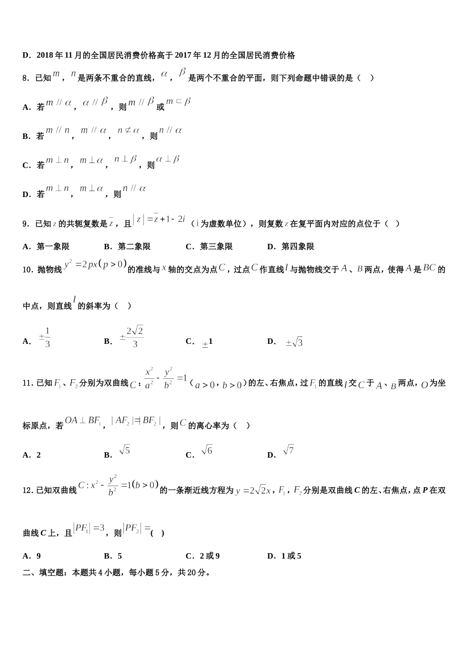 四川省乐山四中2024年高三上数学期末检测模拟试题含解析_第3页