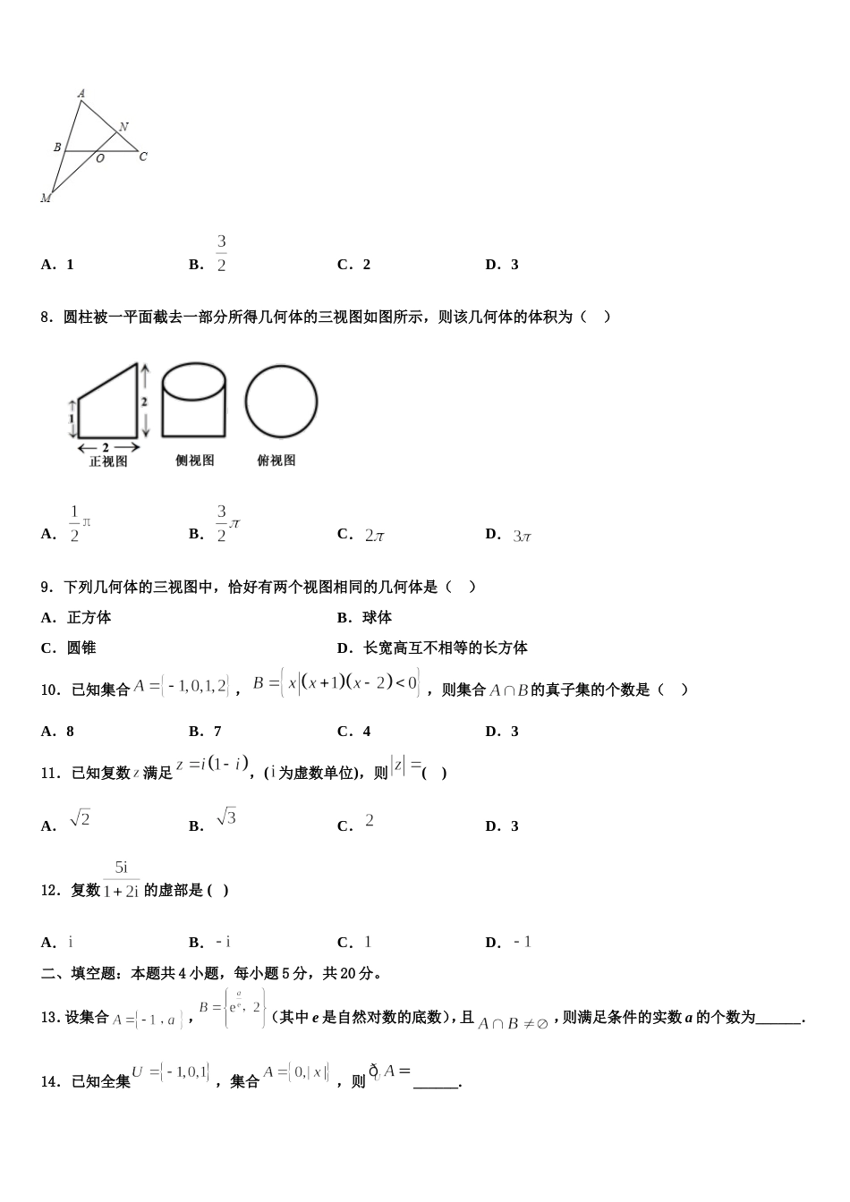 浙江省杭师大附中2024年高三上数学期末教学质量检测模拟试题含解析_第2页