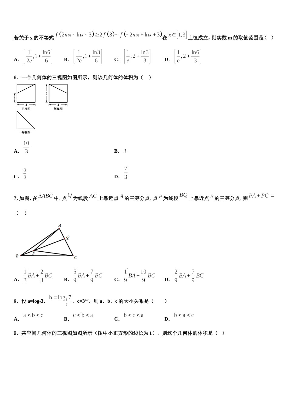 浙江省乐清市乐成公立寄宿学校2024年高三上数学期末预测试题含解析_第2页