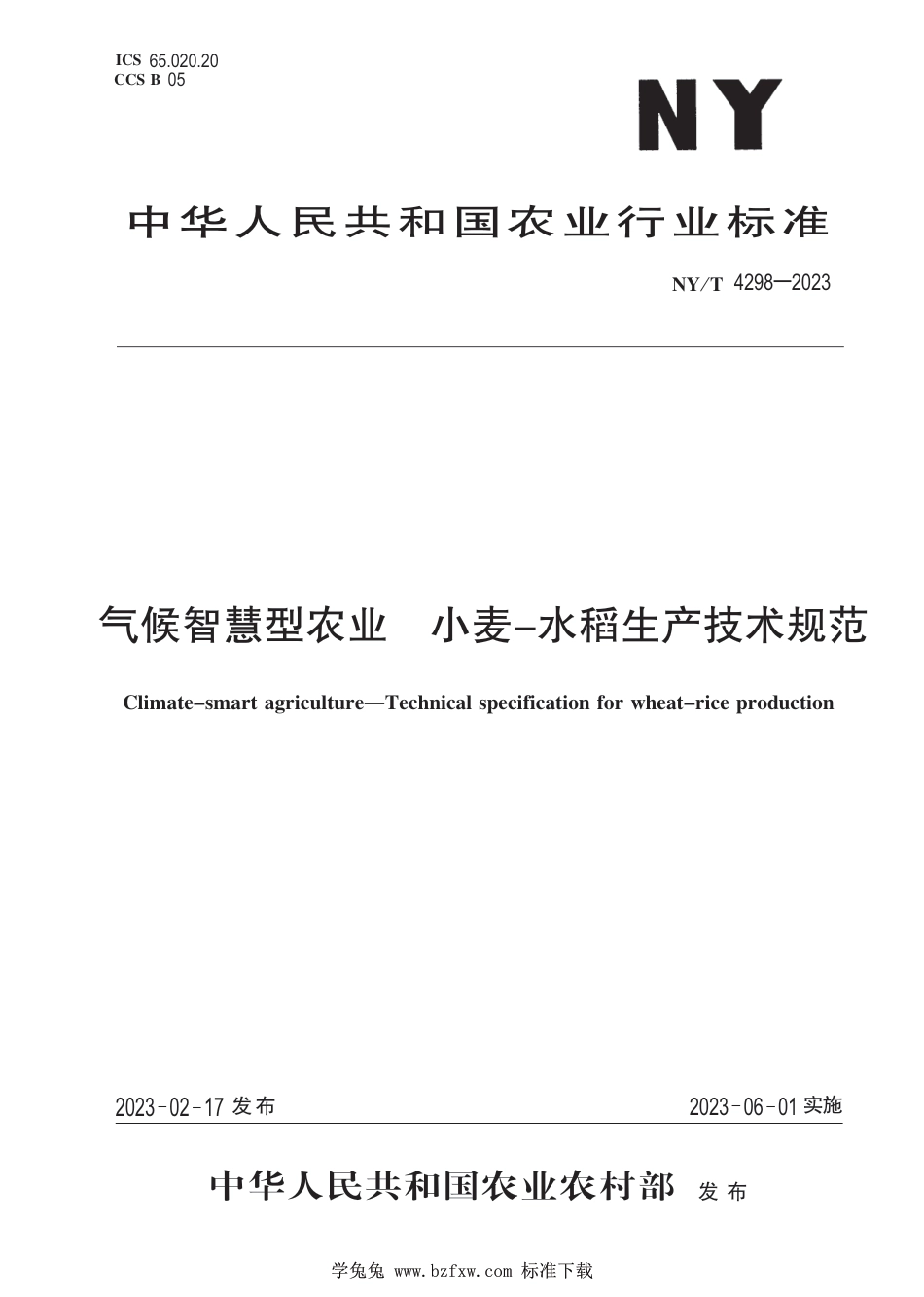 NY∕T 4298-2023 气候智慧型农业 小麦-水稻生产技术规范_第1页