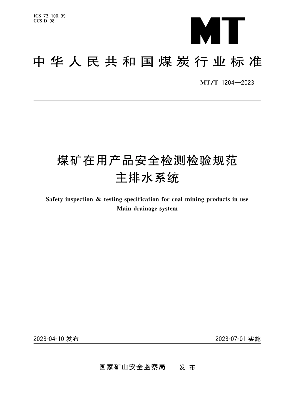 MT∕T 1204-2023 煤矿在用产品安全检测检验规范 主排水系统_第1页