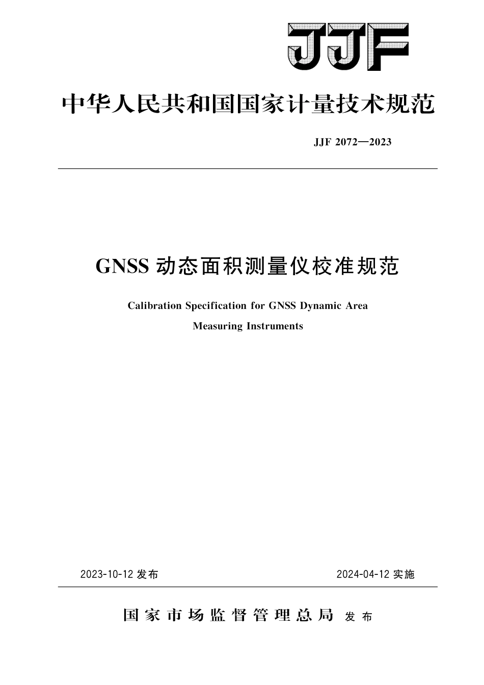 JJF 2072-2023 GNSS动态面积测量仪校准规范_第1页