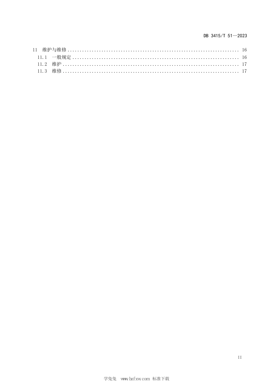 DB3415∕T 51-2023 室外加装电梯井道金属材质外维护系统应用规程_第3页