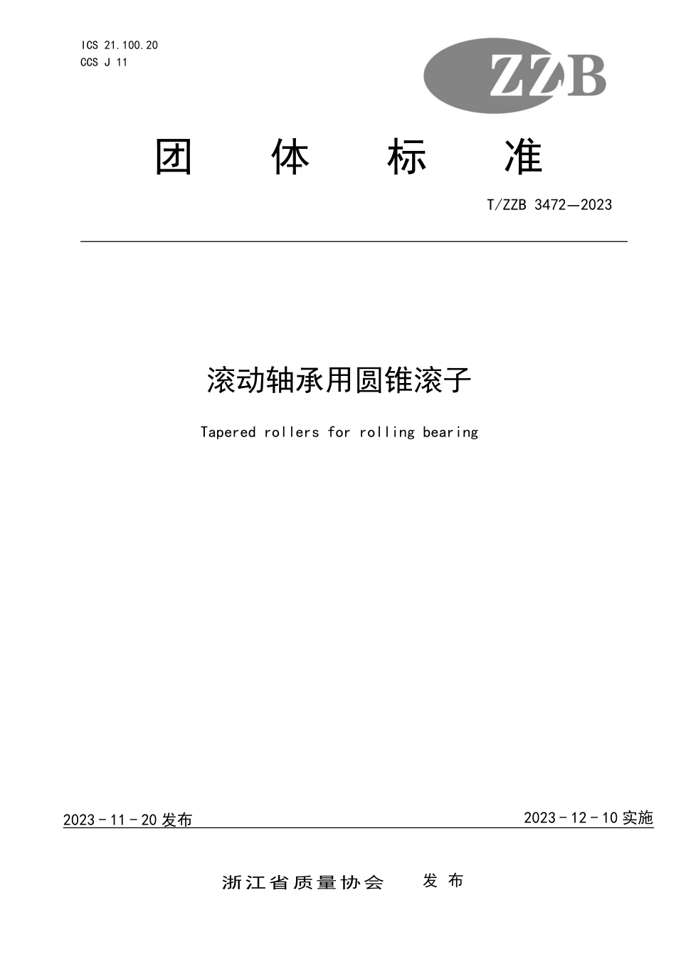 T∕ZZB 3472-2023 滚动轴承用圆锥滚子_第1页