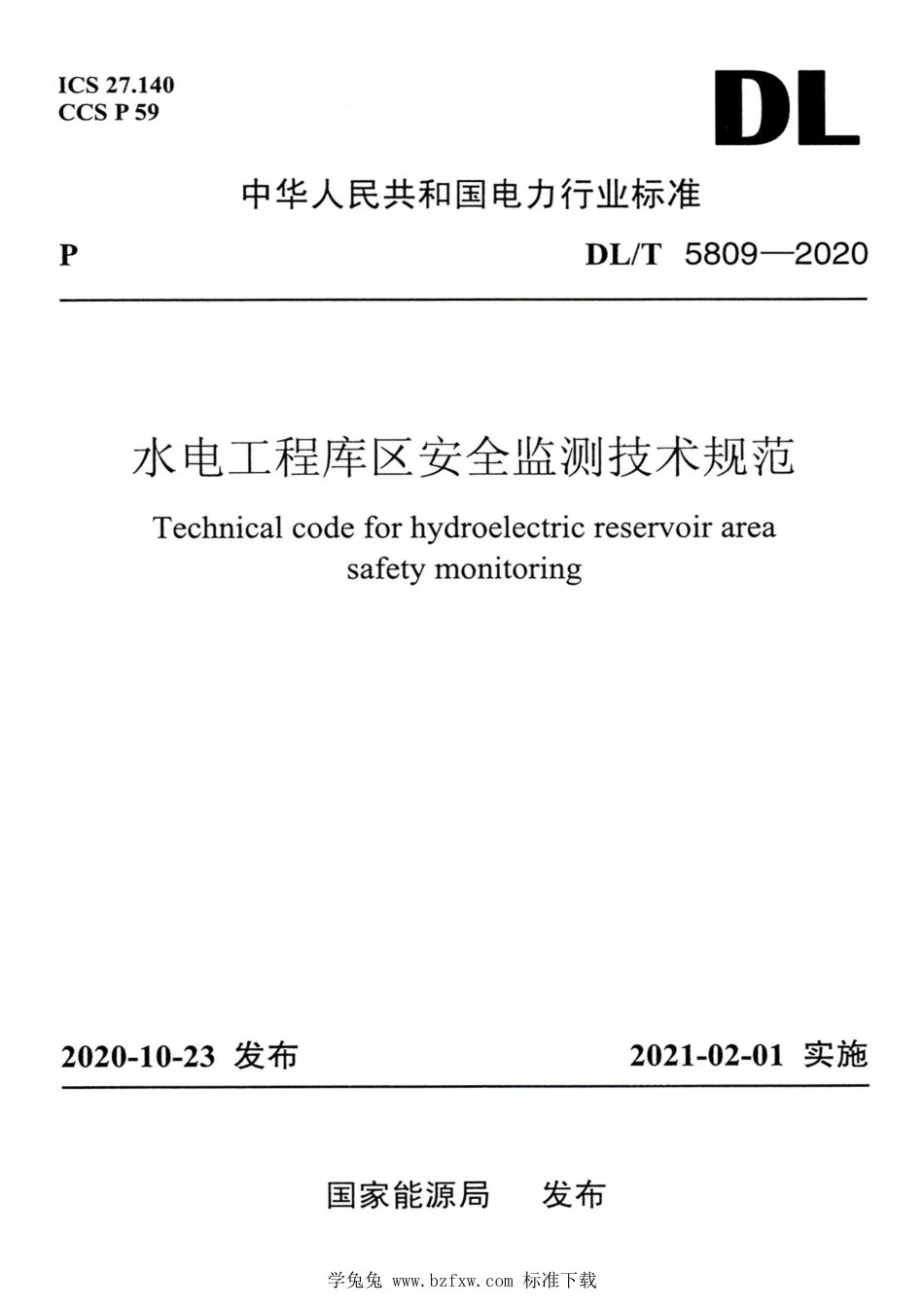 DL∕T 5809-2020 高清版 水电工程库区安全监测技术规范_第1页