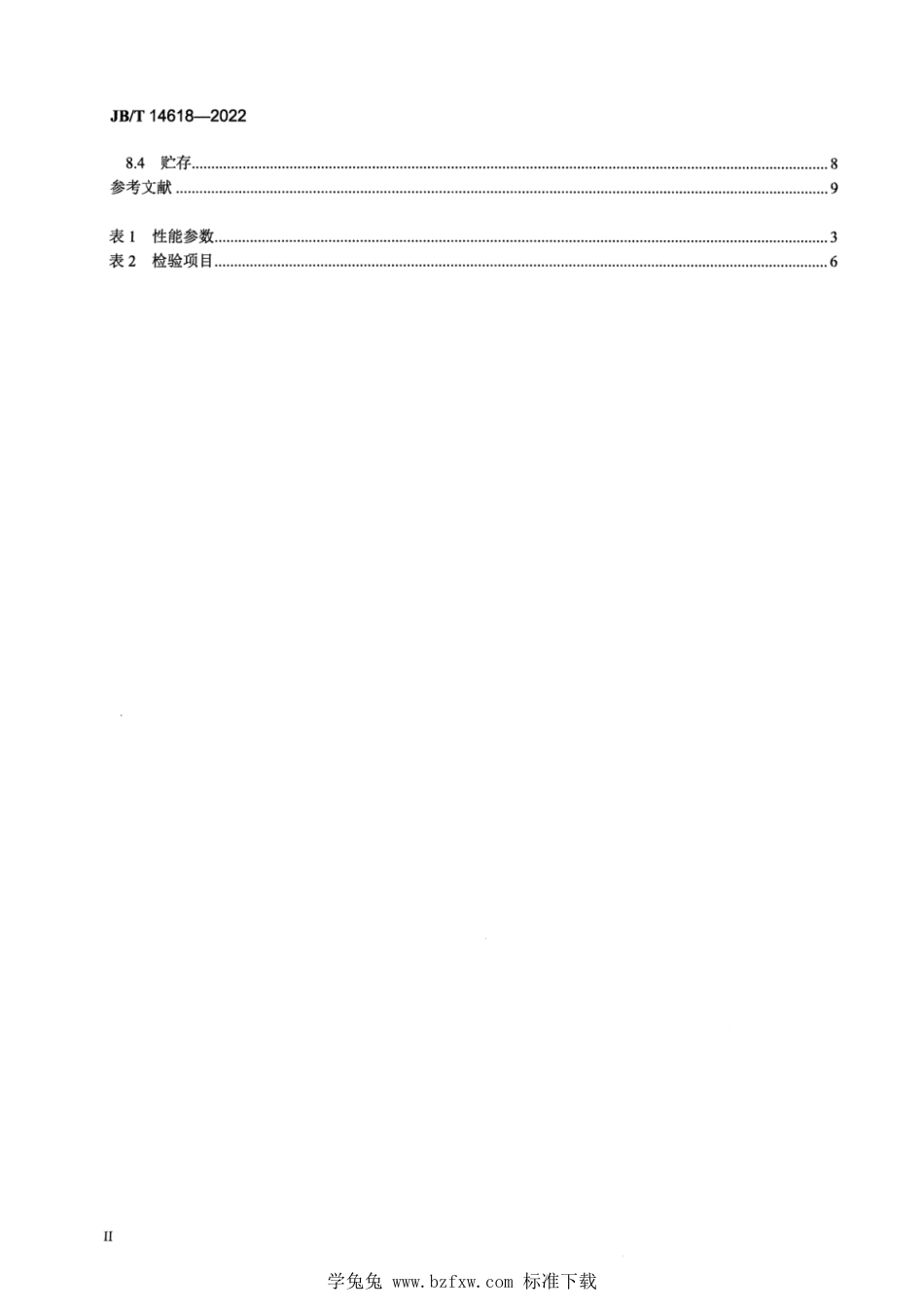 JB∕T 14618-2022 冷藏肉腐败变质实时监测装置_第3页