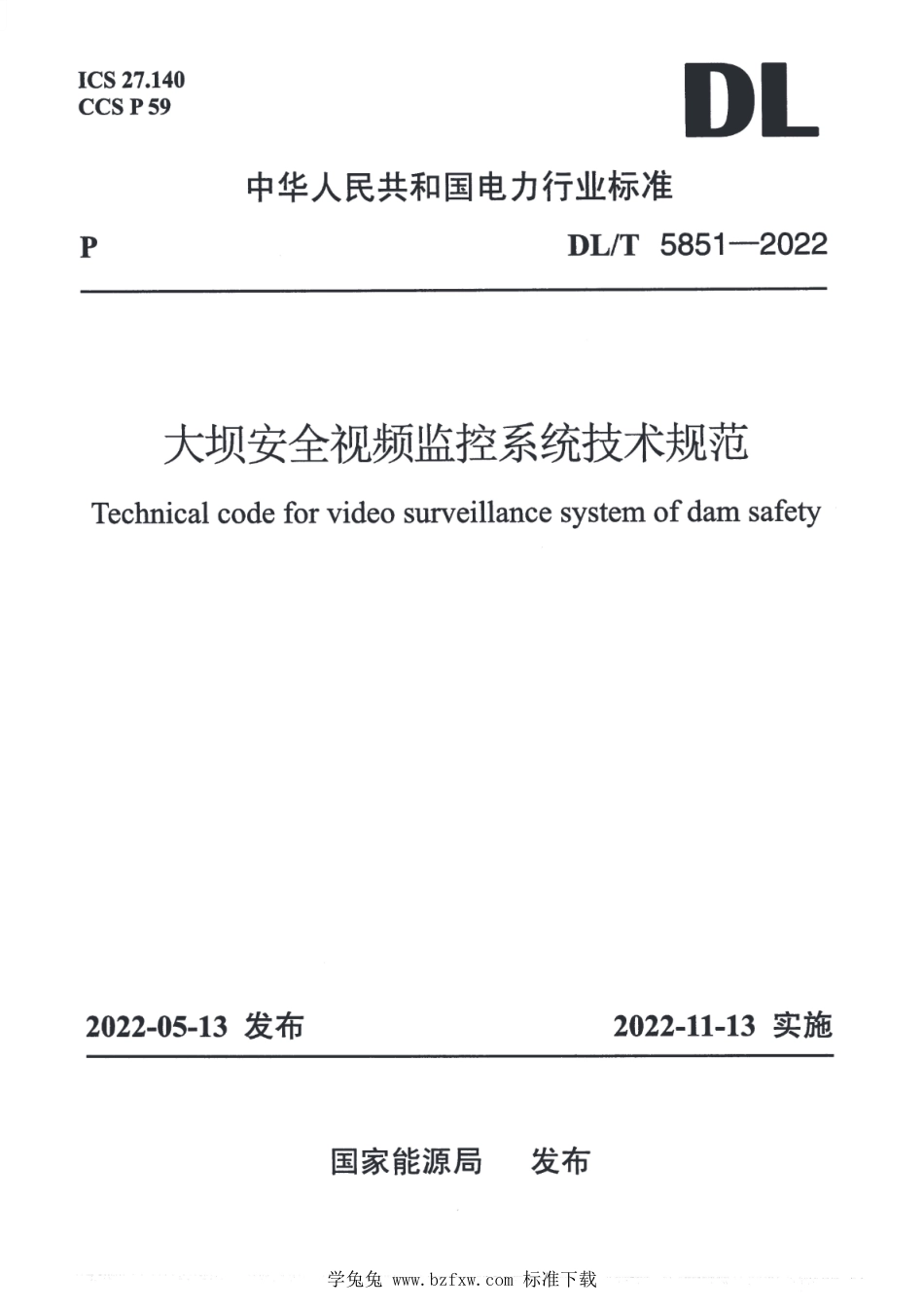 DL∕T 5851-2022 大坝安全视频监控系统技术规范_第1页