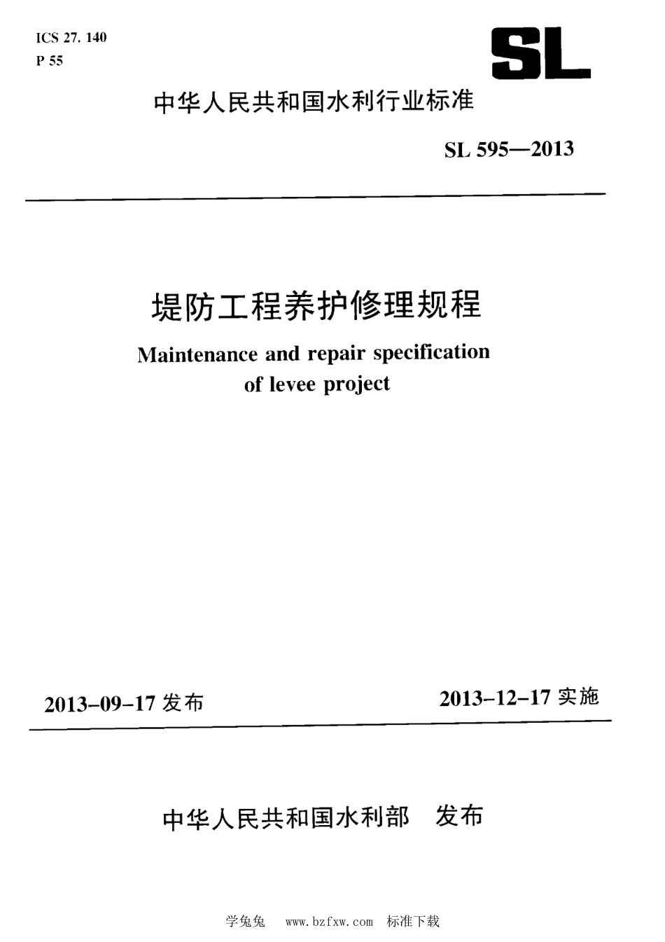 SL 595-2013 堤防工程养护修理规程_第1页