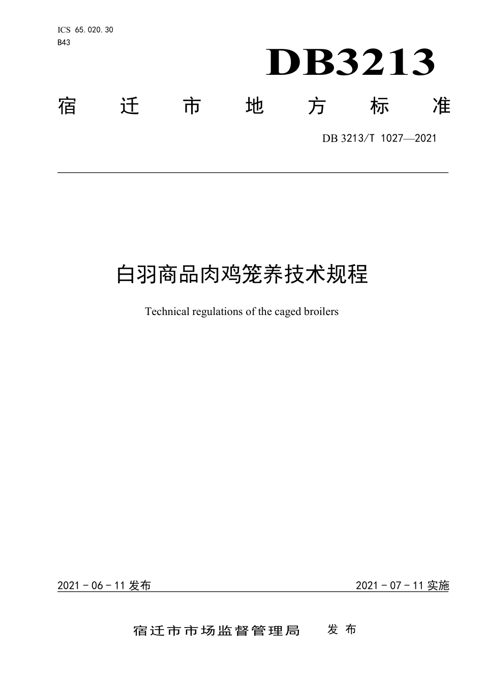 DB3213∕T 1027-2021 白羽商品肉鸡笼养技术规程_第1页