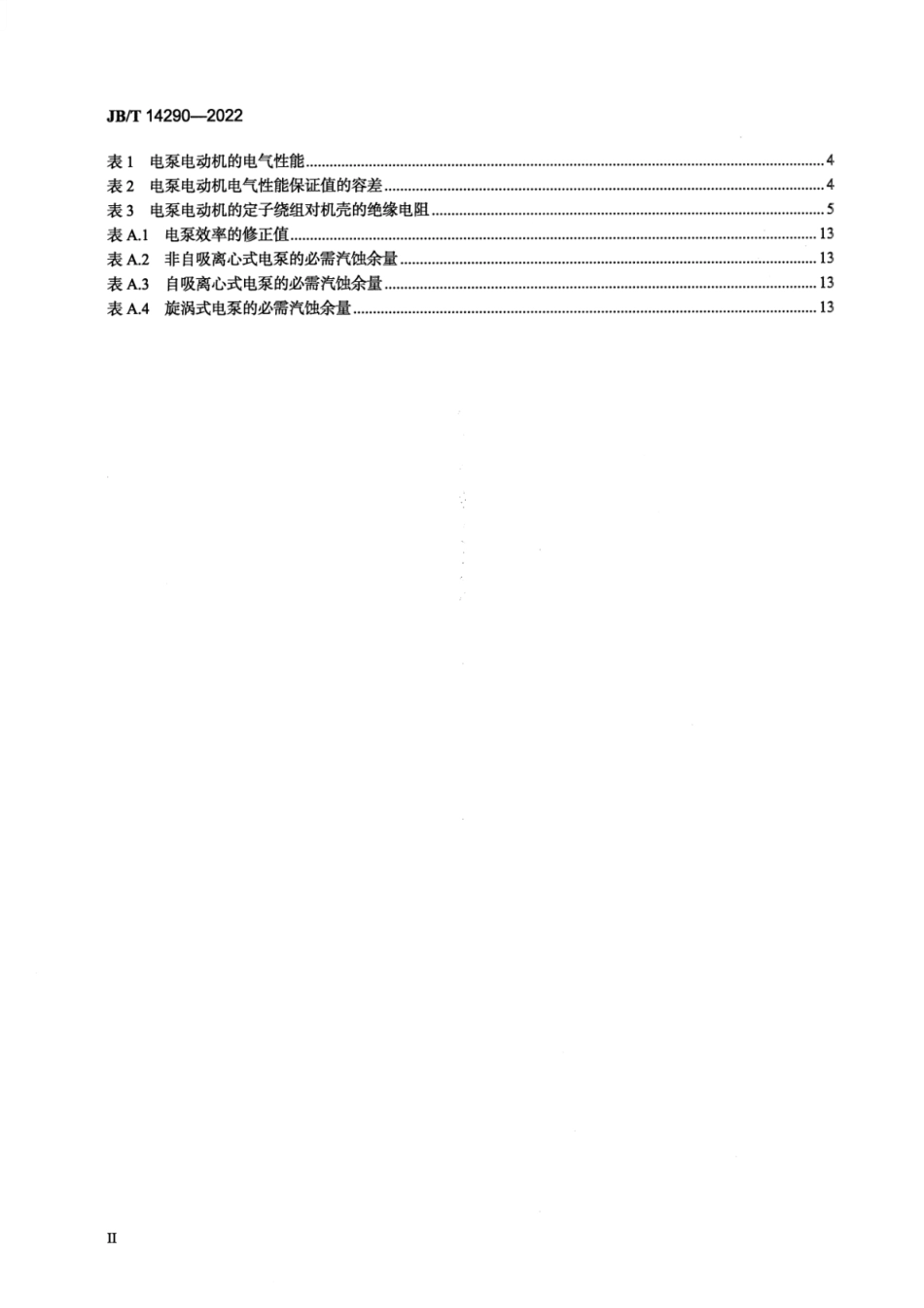 JB∕T 14290-2022 光伏微型电泵_第3页