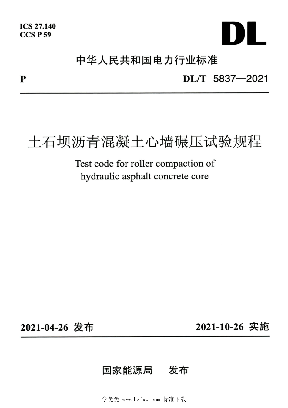 DL∕T 5837-2021 高清版 土石坝沥青混凝土心墙碾压试验规程_第1页