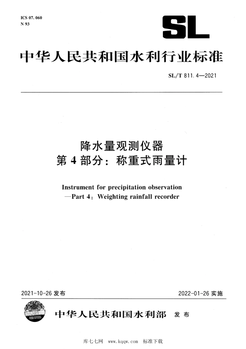 SL∕T 811.4-2021 降水量观测仪器 第4部分：称重式雨量计_第1页