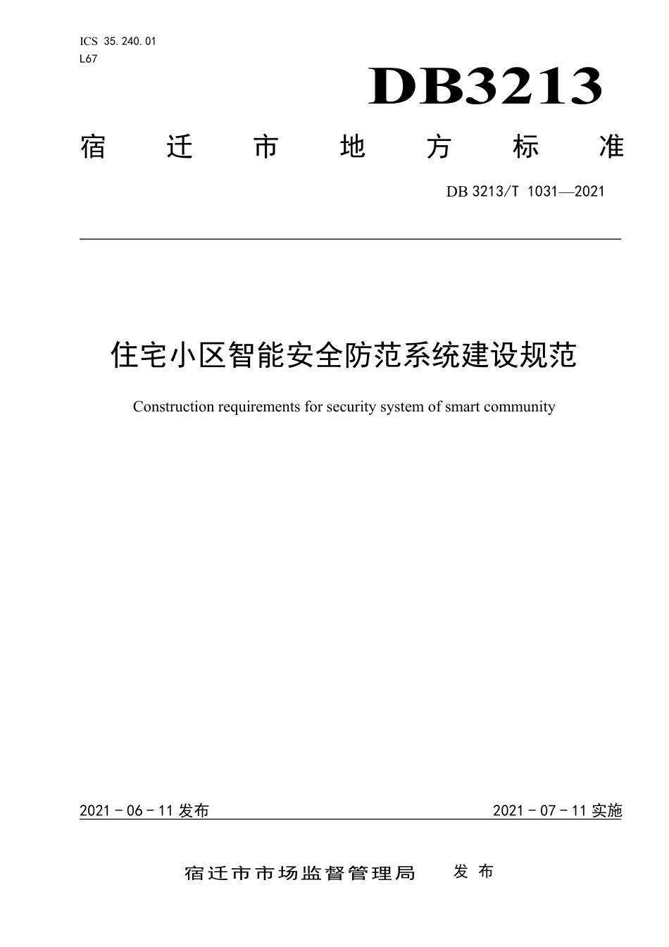 DB3213∕T 1031-2021 住宅小区智能安全防范系统建设规范_第1页