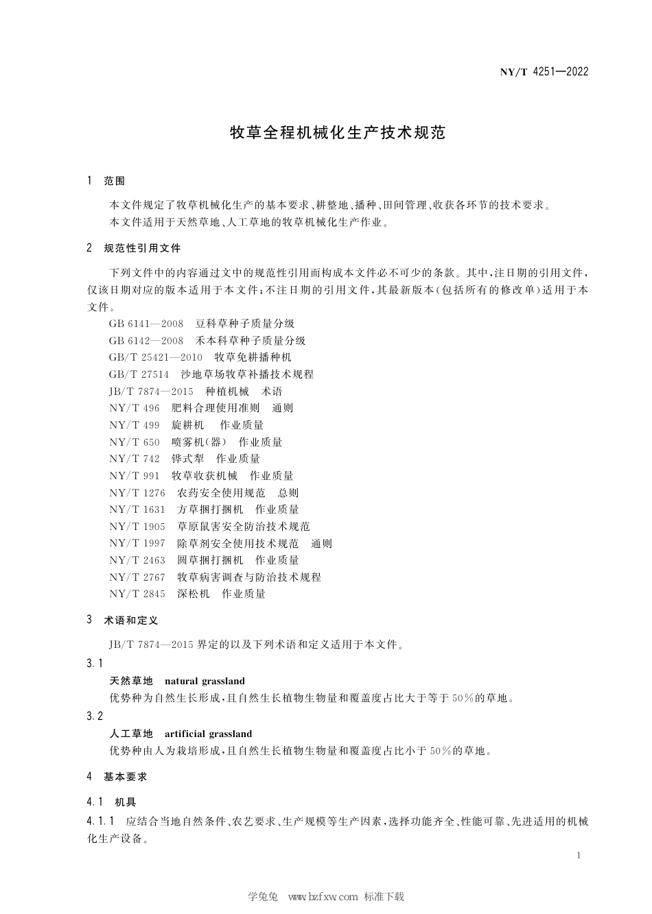 NY∕T 4251-2022 牧草全程机械化生产技术规范_第3页