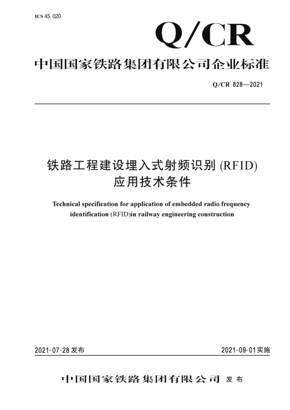 Q∕CR 828-2021 铁路工程建设埋入式射频识别(RFID)应用技术条件_第1页