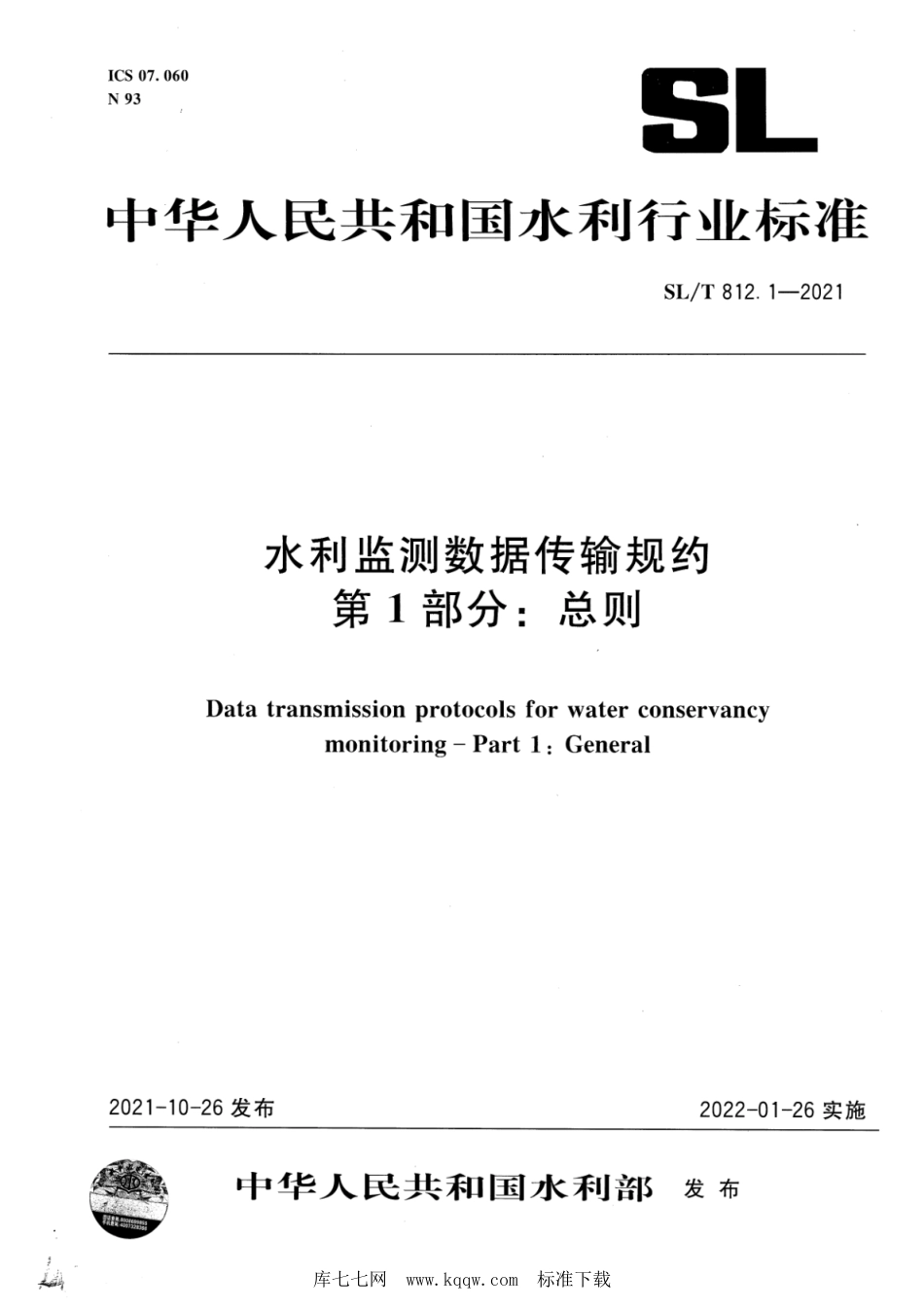 SL∕T 812.1-2021 水利监测数据传输规约 第1部分：总则_第1页