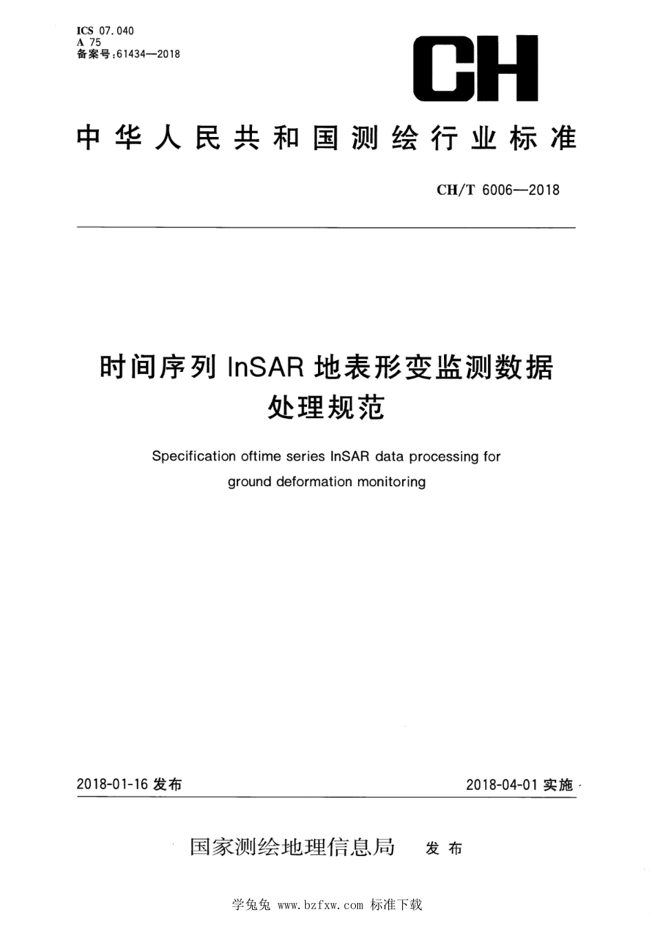 CH∕T 6006-2018 时间序列InSAR地表形变监测数据处理规范_第1页