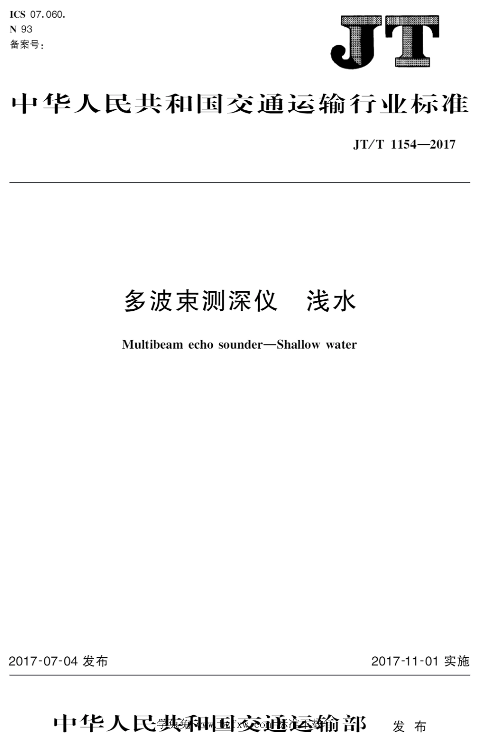 JT∕T 1154-2017 多波束测深仪 浅水_第1页