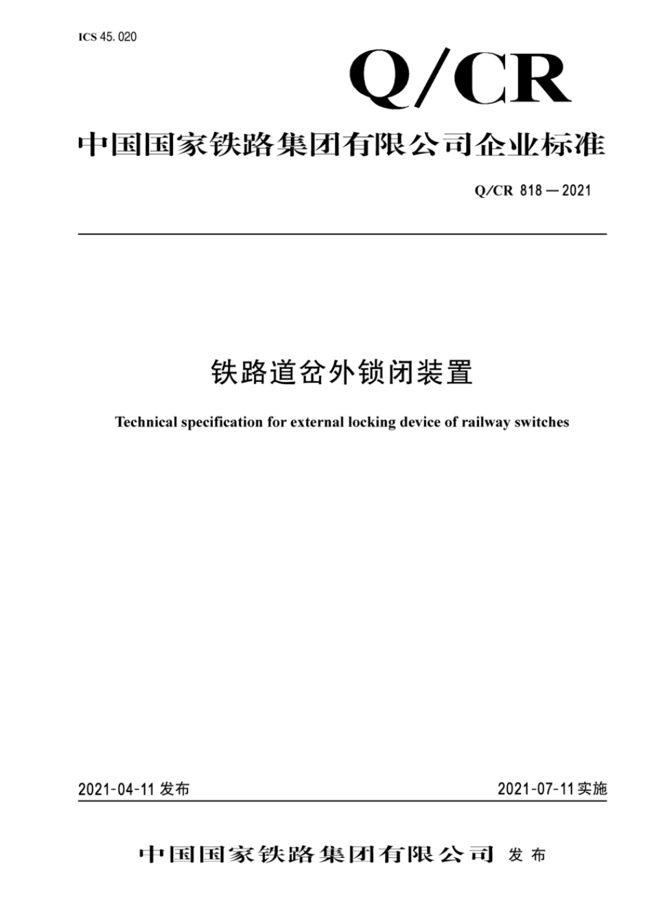 Q∕CR 818-2021 铁路道岔外锁闭装置_第1页