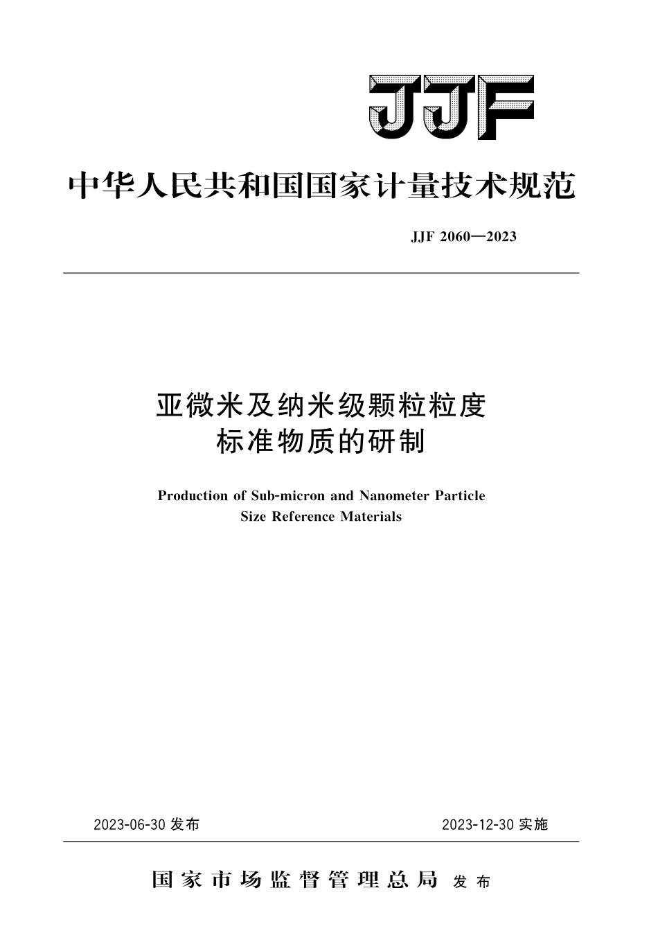 JJF 2060-2023 亚微米及纳米级颗粒粒度标准物质的研制_第1页