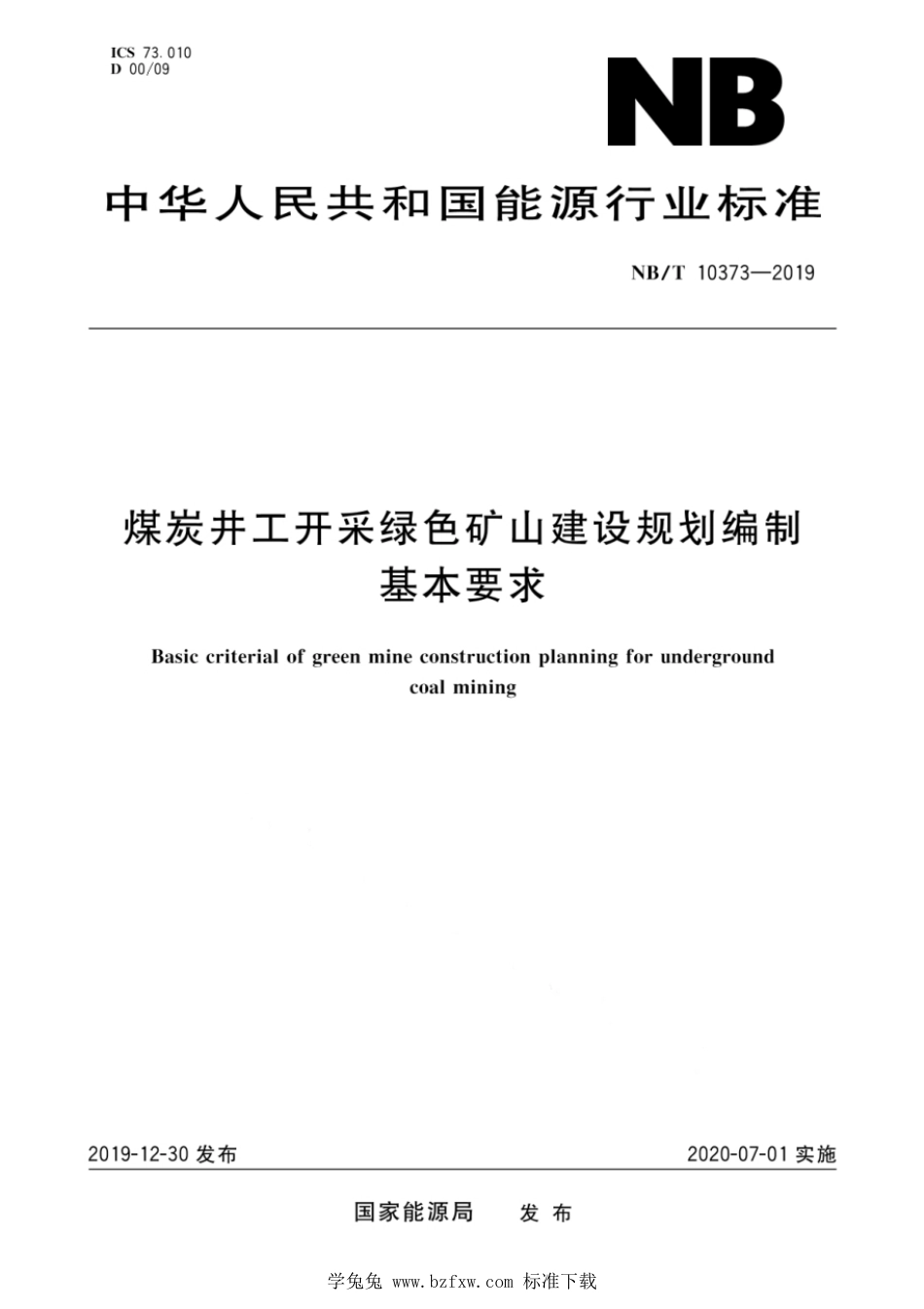 NB∕T 10373-2019 煤矿井工开采绿色矿山建设规划编制基本要求_第1页